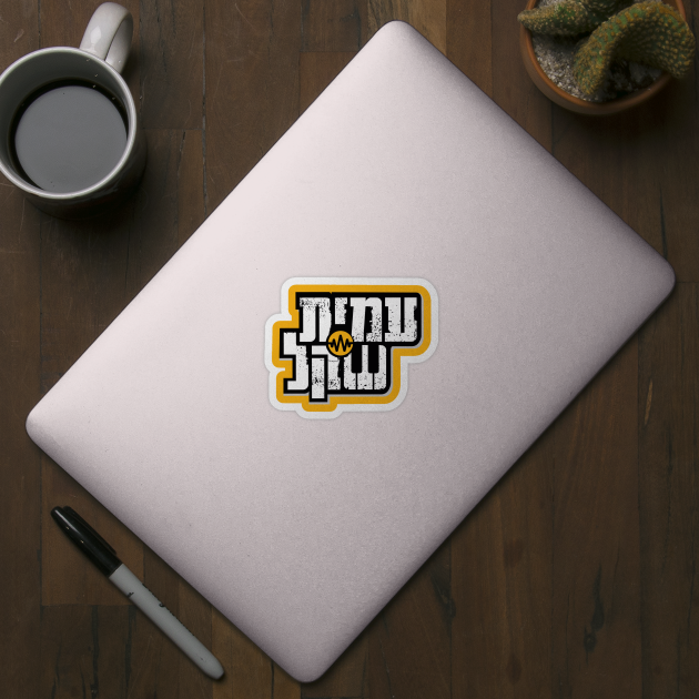 Amit Shekel's full logo by Amit Shekel